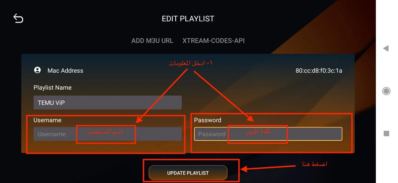 Step 3: Enter your username and password, then tap “Update Playlist”.