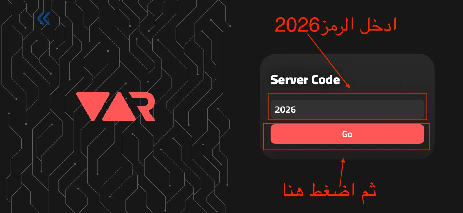 Step 2: Enter server code 2026 and tap “Go”.